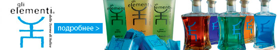 GLI ELEMENTI – итальянская марка SPA на основе подземных термальных вод с высокой концентрацией минеральных солей, термального планктона и растительных экстрактов GLI ELEMENTI – итальянская марка SPA на основе подземных термальных вод с высокой концентрацией минеральных солей, термального планктона и растительных экстрактов