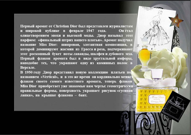 Miss Dior Cherie - Новый дизайн 