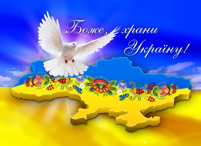 з днем Незалежності України