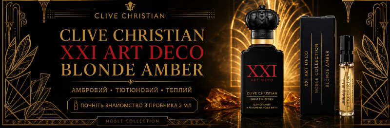 Clive Christian Blonde Amber: як пахне, кому підійде і чи варто починати з 2 мл