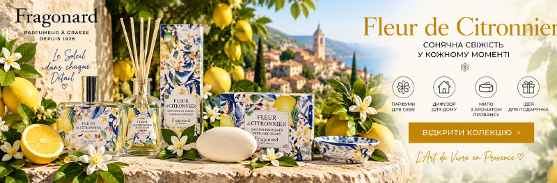 Fragonard Fleur de Citronnier: аромат квітучого лимонного дерева - парфуми, дифузор і мило