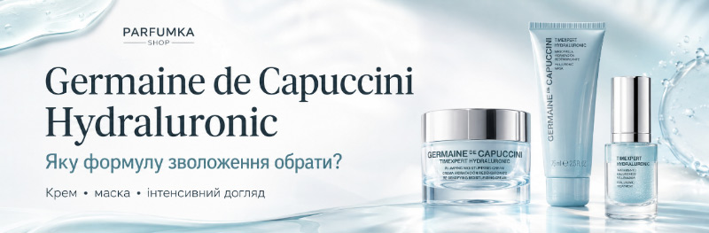 Germaine de Capuccini Hydraluronic: який засіб обрати