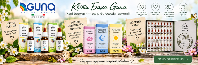 Guna Bach Flowers: окрема есенція, готовий комплекс Resource чи повний набір — у чому різниця?