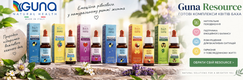 Guna Resource: чим відрізняються Remedy, GoodNight, Harmony, Confidence, EnerJoy та Freedom