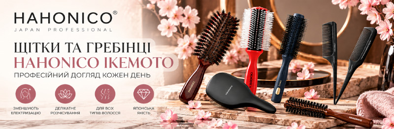Hahonico Ikemoto Ion та Anti-static: яку щітку обрати для щоденного догляду?