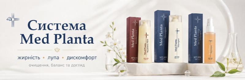 Med Planta при жирності, лупі та себореї: що обрати і як використовувати комплекс