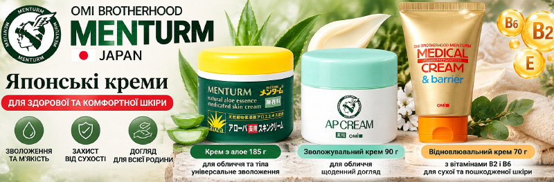 Японські креми Omi Brotherhood: алое, зволоження чи відновлення — що обрати?