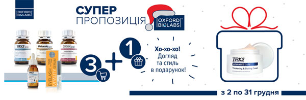 При покупке 3 продуктов +1 в подарок: