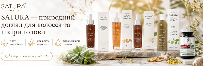 Satura для волосся: що це за британська HAND MADE косметика та який засіб обрати