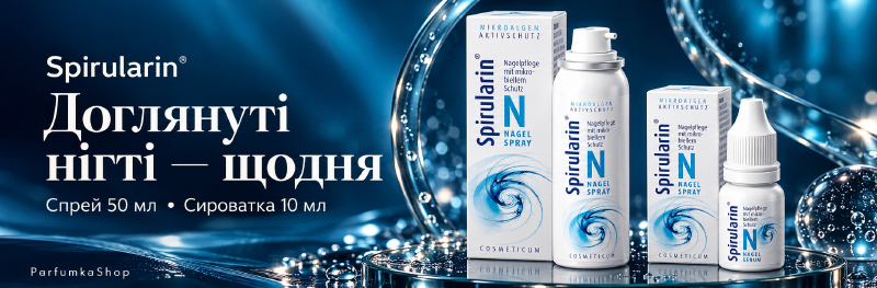 Spirularin для нігтів: що обрати - Nagelspray чи Nagel Serum?