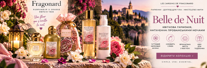 Fragonard Belle de Nuit: Нічна Красуня — який формат обрати та як створити ароматний ритуал
