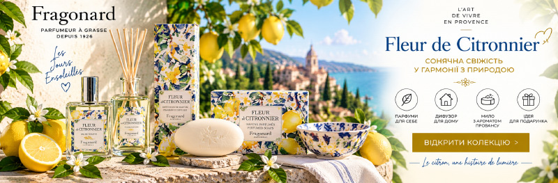 Fragonard Fleur de Citronnier: аромат квітучого лимонного дерева - парфуми, дифузор і мило