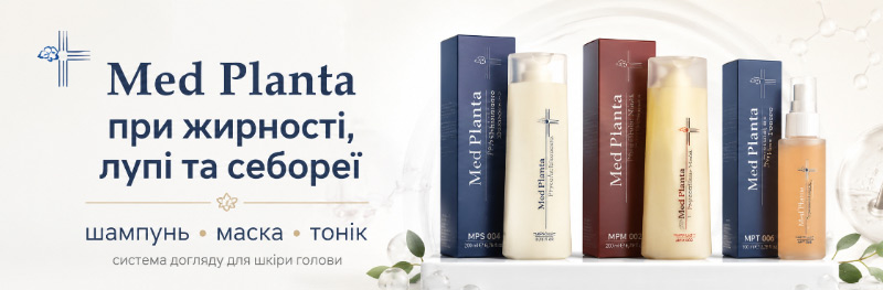 Med Planta при жирності, лупі та себореї: що обрати і як використовувати комплекс