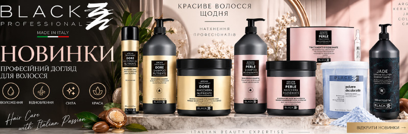 Новинки Black Professional: як обрати шампунь, маску та додатковий догляд за волоссям