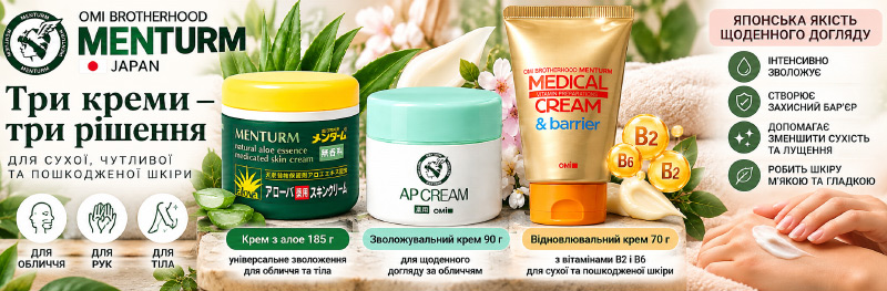 Японські креми Omi Brotherhood: алое, зволоження чи відновлення — що обрати?