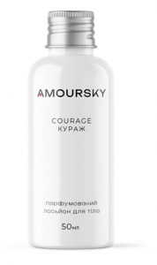 Amoursky Courage Кураж Body Lotion