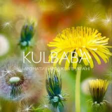 Парфумерія Arboretum Kulbaba