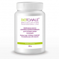 Biotonale Шейкерна кремова маска вісвітлювальна з антиоксидантною дією 200 g банка