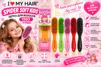 I love My Hair Щітка для волосся Spider Soft Kids 12 рядів матова Дитяча 1502