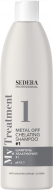 Sedera Professional Шампунь хелатуючий #1 300 мл