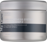 Sedera Professional Система кріо-протезування активатор (крок 2) 150 г.